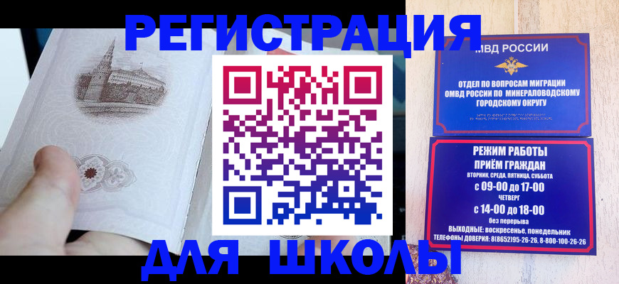 временная регистрация гарантия в Владикавказе