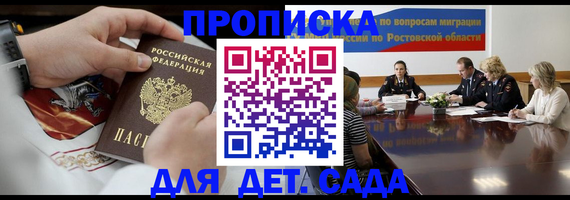 временная регистрация купить в Владикавказе