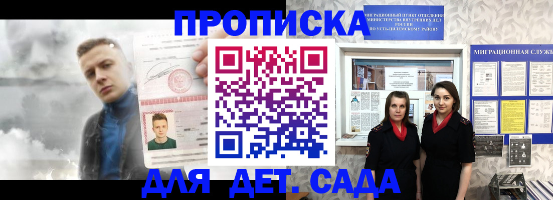 прописка для военкомата в Владикавказе