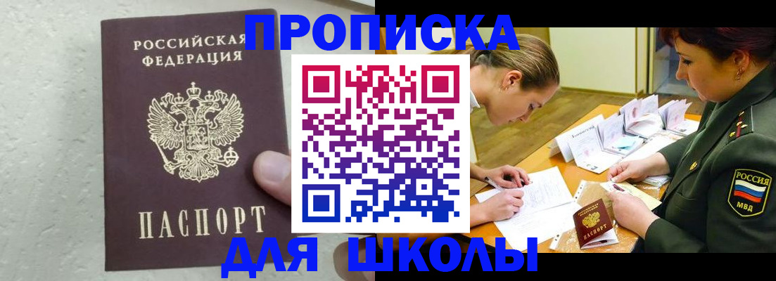 временная регистрация в квартире в Владикавказе