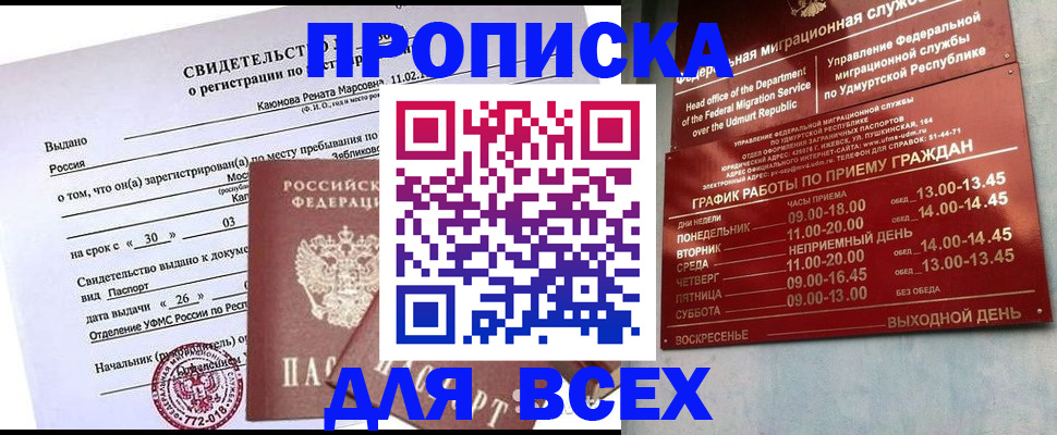 прописка иностранных граждан в Владикавказе